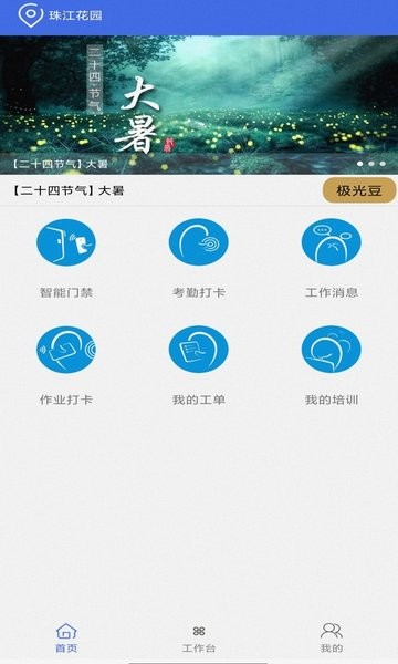 用云呗管理appv1.2.3安卓版
