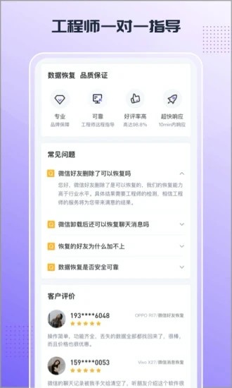 零点数据恢复最新版v1.3.148 安卓版