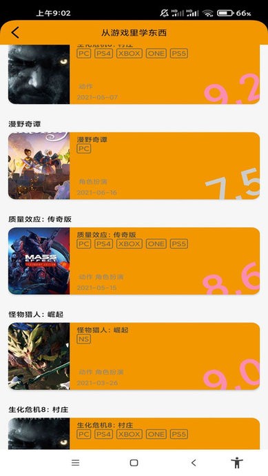 有米电竞v1.1.0 安卓版