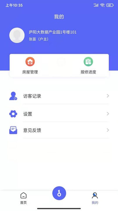 智慧云达手机版v1.0.8 安卓版