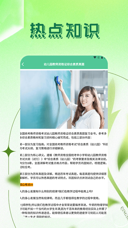 考老师最新版app下载