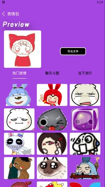 OUO表情v1.1 安卓版