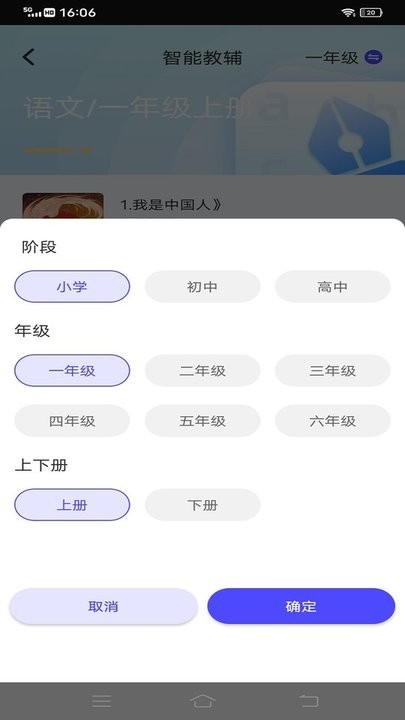 一起中学教育学习最新版v1.0.5 安卓版