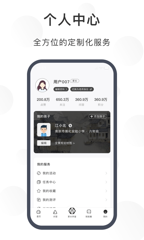 苏州育未来最新版v1.2.2 安卓版