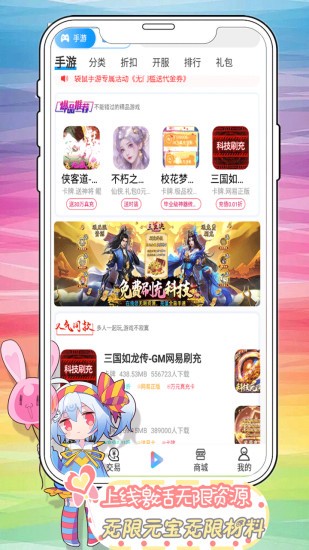 袋鼠手游appv9.4.2 安卓版