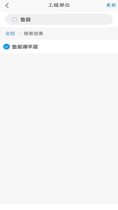 衡数云称重系统v1.0.6 安卓版