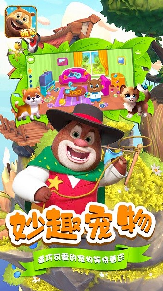 奇迹小熊宠物店下载