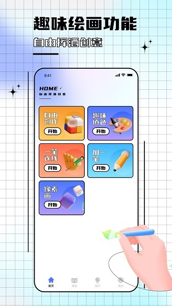 鲸鱼艺术appv1.0.0 安卓版