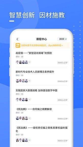 东奥专技在线v1.0.0 安卓版