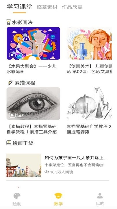 ArtSet画板app