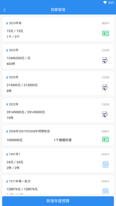 一远智慧医疗综合管理服务平台v1.1.1 安卓版