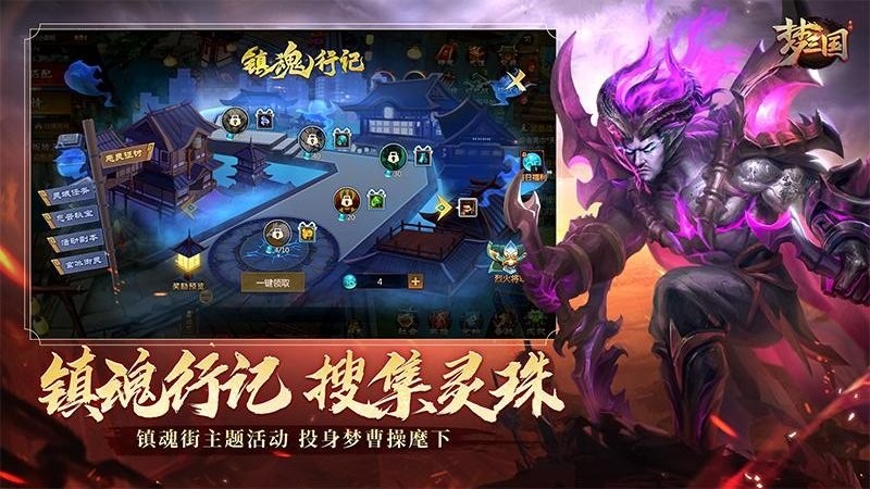 勺子梦三国2022最新版v5.6 安卓版