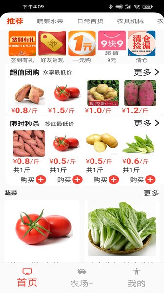 村里好v1.0.12 安卓版