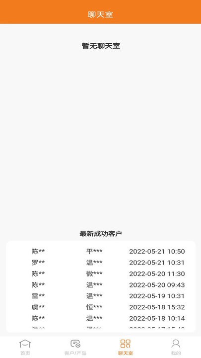 配客系统最新版v1.0.23 安卓版