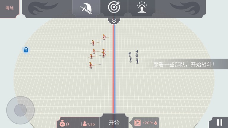 古代战争模拟游戏中文版v3.1.6 安卓版