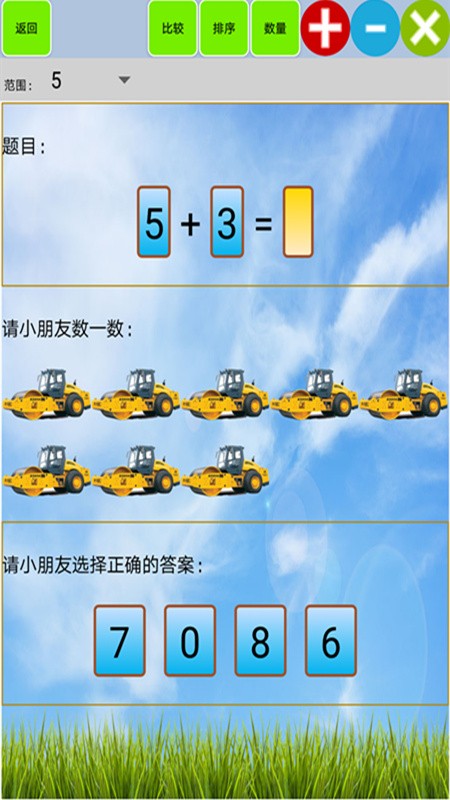 数学宝宝思维启蒙v1.35安卓版