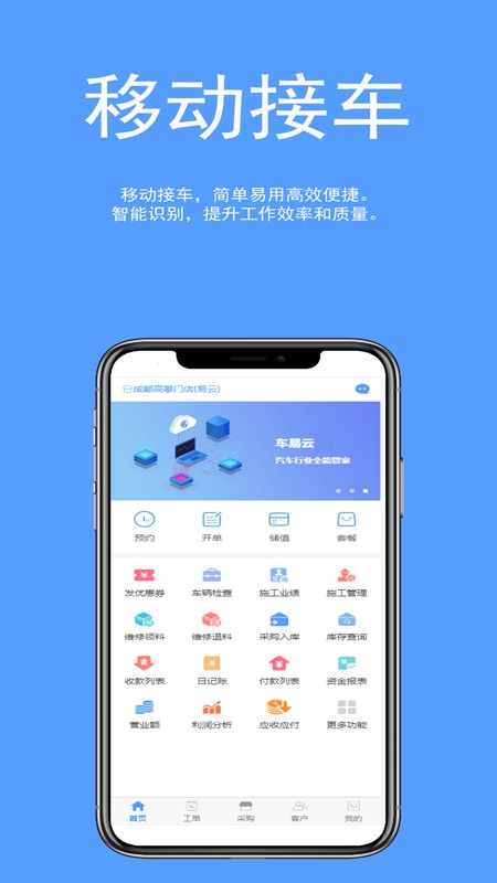 车易云修最新版v1.9.0 安卓版