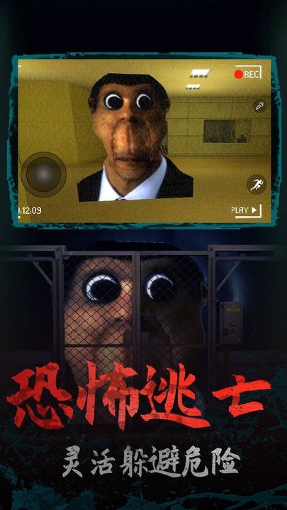 逃离梦魇游戏官方版v1.1 安卓版