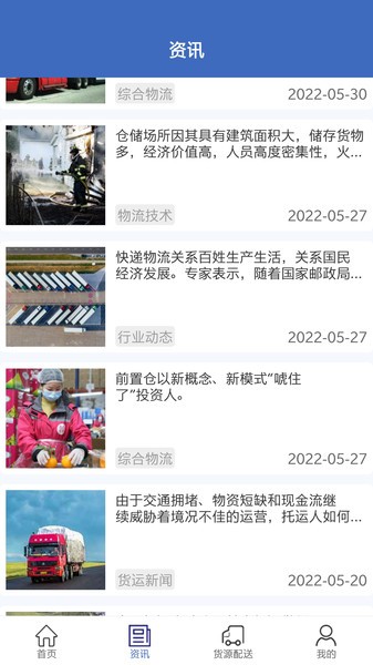 龙达物流appv1.0.5 安卓版