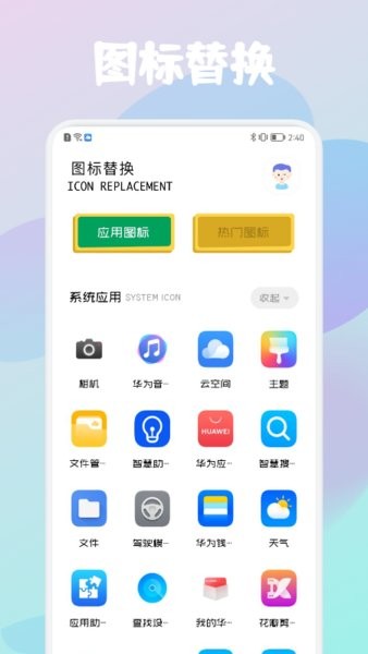 应用隐藏保险箱v1.7 安卓版