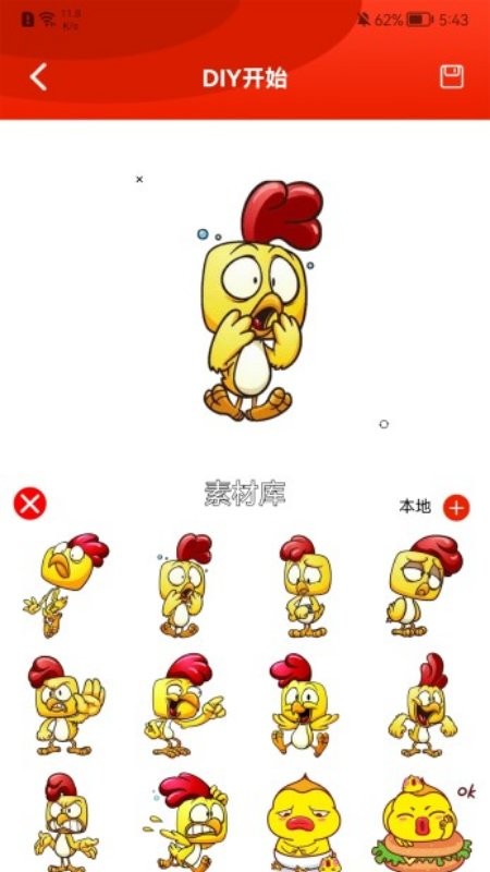 小鸡工厂大亨(表情包制作)v1.4 安卓版