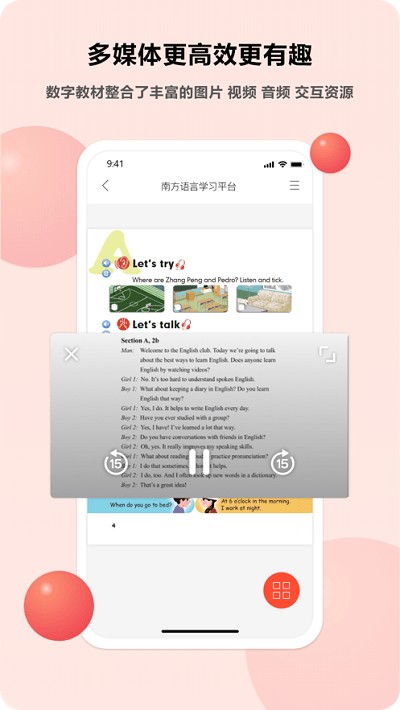 语言乐学软件
