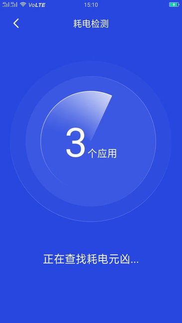 致诚安心电池管家appv1.0.0.0 安卓版