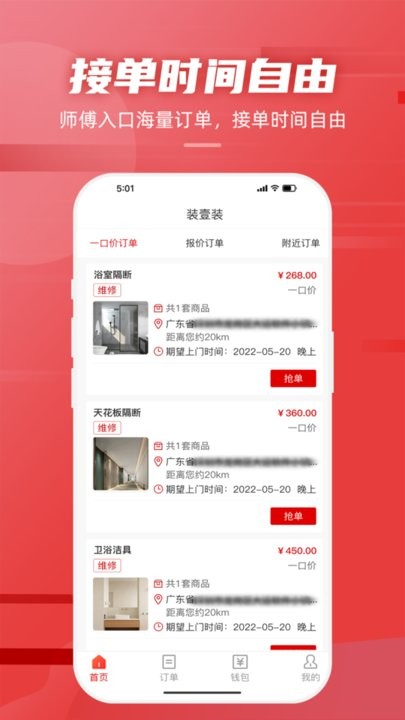 装壹装官方版v1.0.1 安卓版