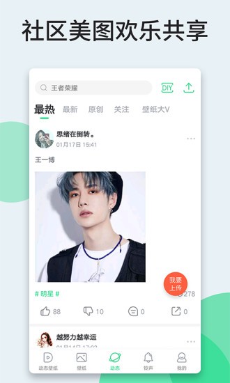 嗨壁纸app