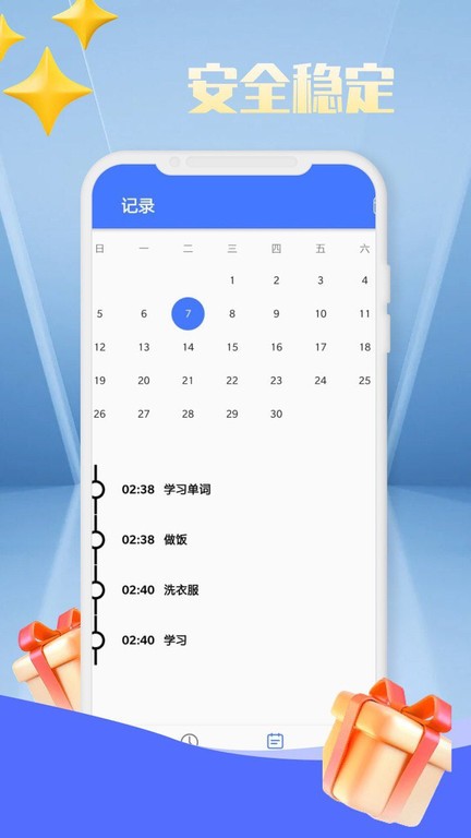 暖宝appv1.0.1 安卓版