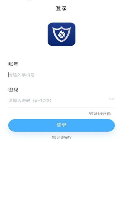 勤建灭火app