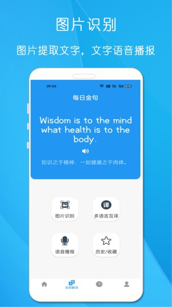 剪印文字提取器软件