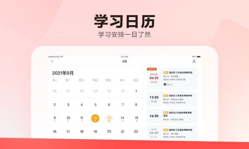 乐读HDapp