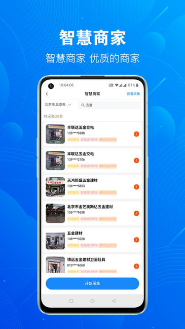 优客源appv3.2.7安卓版
