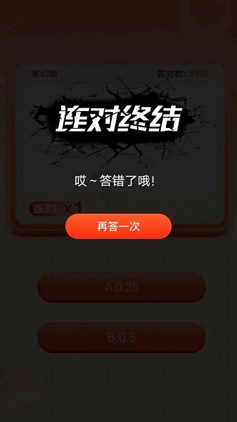 王者答人最新版v1.8 安卓版