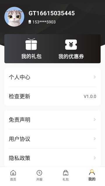 小笨手游v1.0.106安卓版