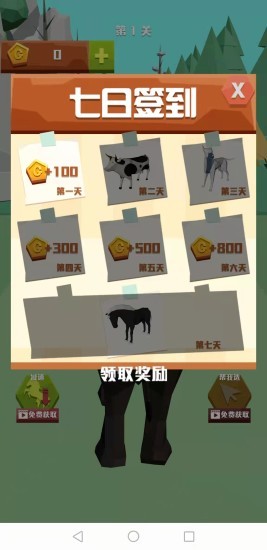 动物赛跑比赛游戏v1.1 安卓版