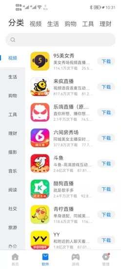豌豆应用市场appv2.3.8安卓版