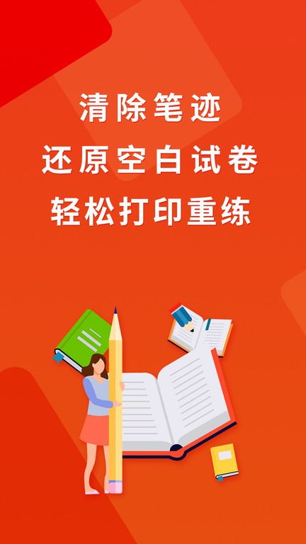 巧学宝最新版v 3.0.9安卓版