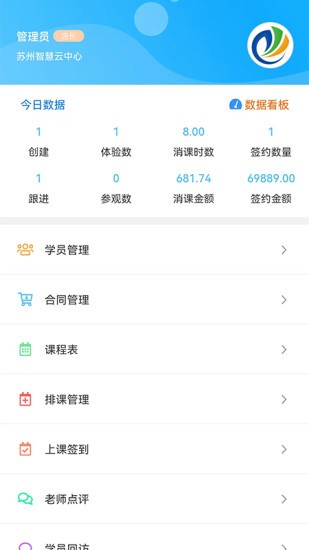 卡米星校系统v1.0.0.1安卓版