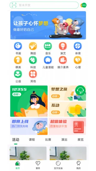宁成长儿童教育最新版v3.13.1 安卓版