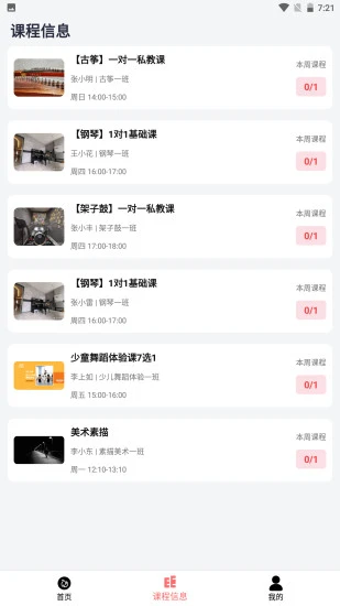 无忧天地学习教育手机版v1.0.6 安卓版