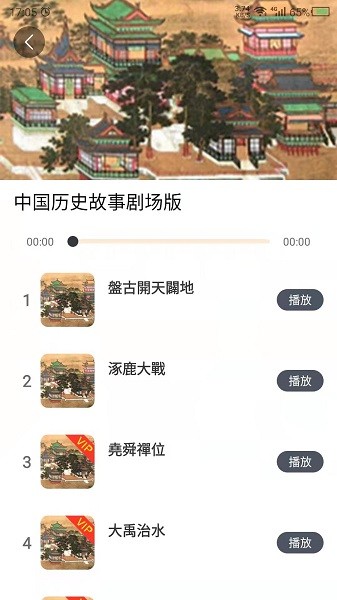 讲故事吧下载