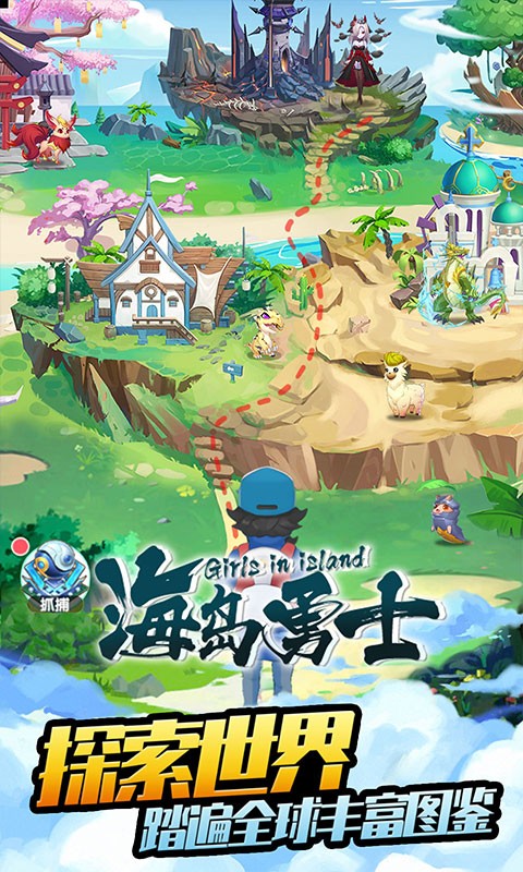 海岛勇士手游v1.1.0.00730064 安卓最新版