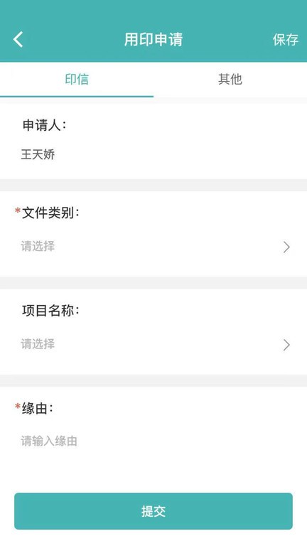 设计企业管理信息系统官方版v1.2.0 安卓版