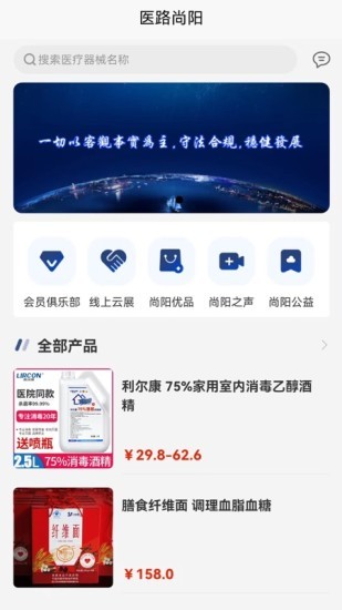 医路尚阳手机版
