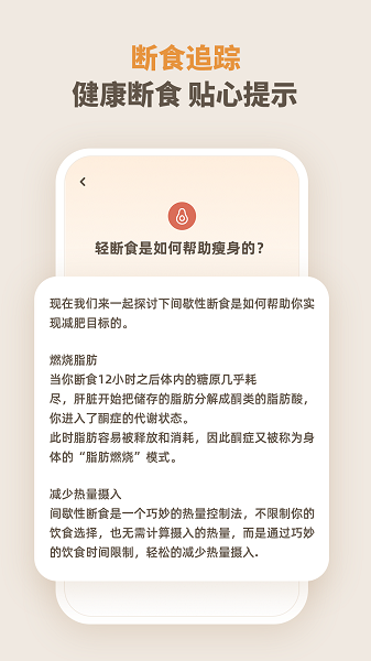 饮食管理下载
