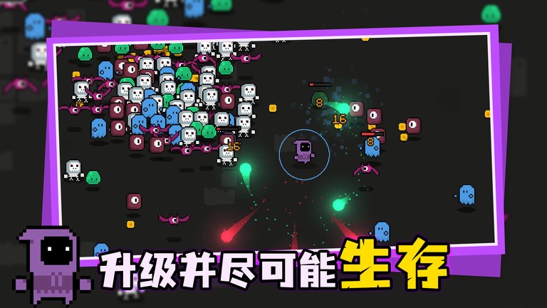 无尽的幸存者官方版v1.2.0 安卓版