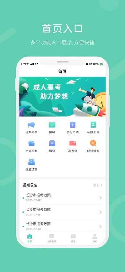潇湘成招苹果版appv1.4.5 iphone手机版