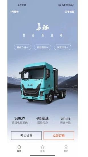 征上游官方版v1.7.3安卓版